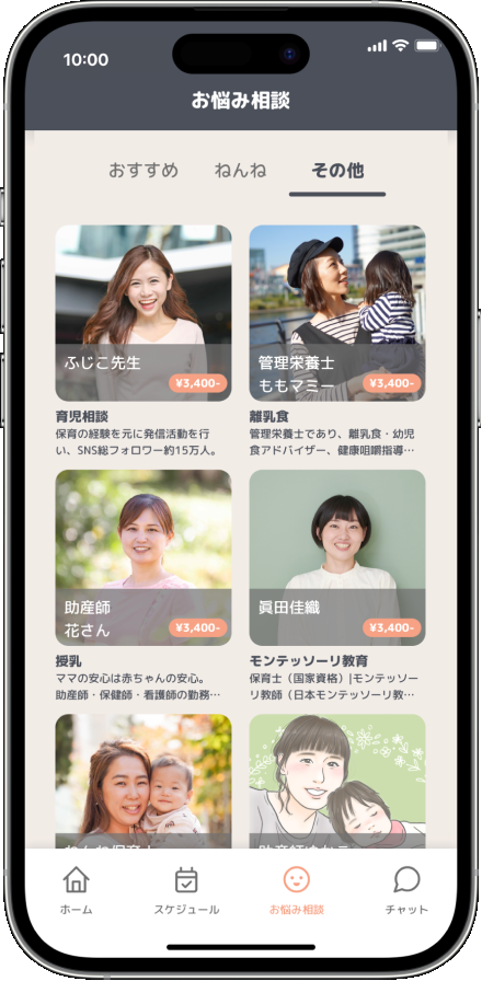 ララバイ_最新アップデート情報