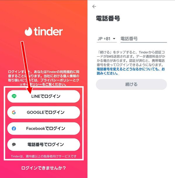 1.まずは登録