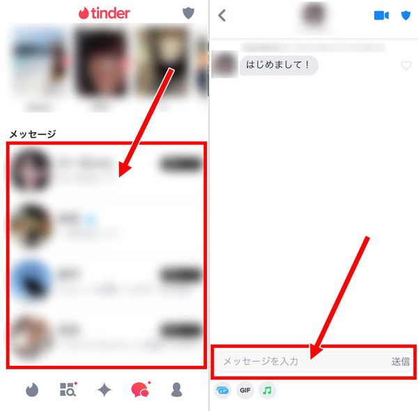 3.メッセージでやり取りをする