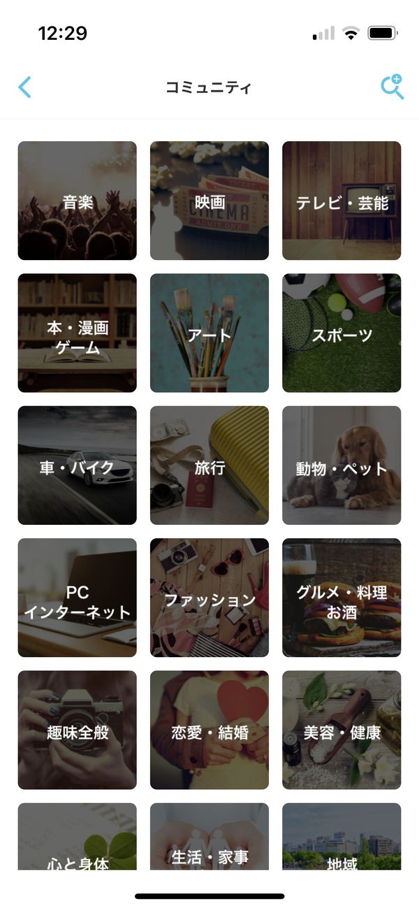 『YYC』のコミュニティ画面