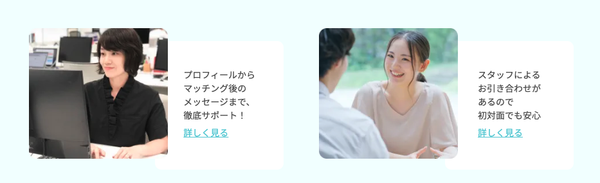 『ブライダルネット』公式サイトのサポートについて