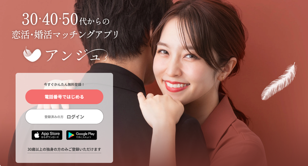 『アンジュ』公式サイト