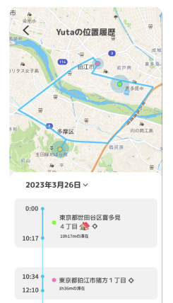 NauNau_新機能_位置情報共有