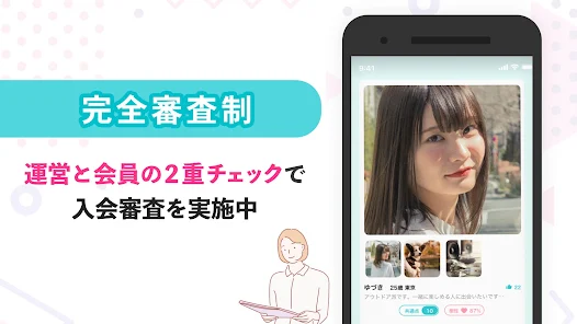 審査制のイメージ