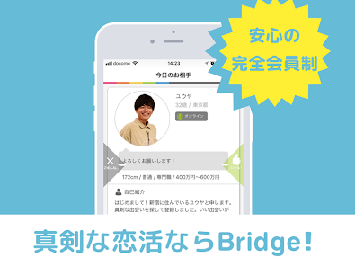 プロフィール画面