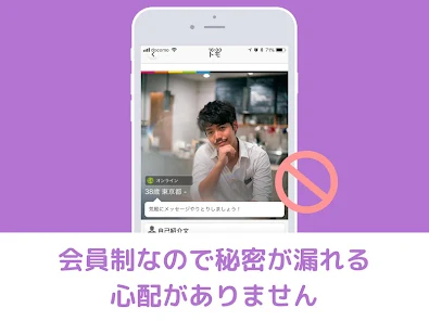 会員制のイメージ