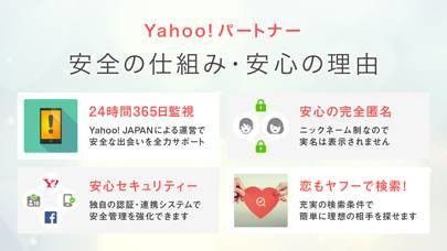 安全の仕組み