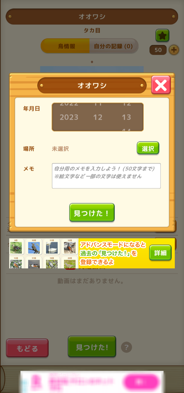 記録画面
