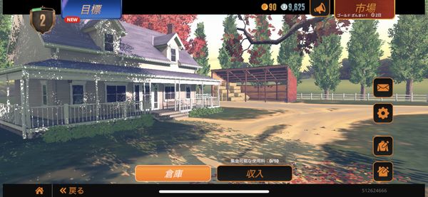 経営シミュレーション要素もある