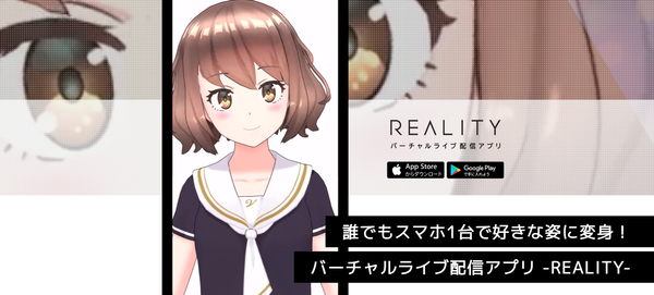 REALITY