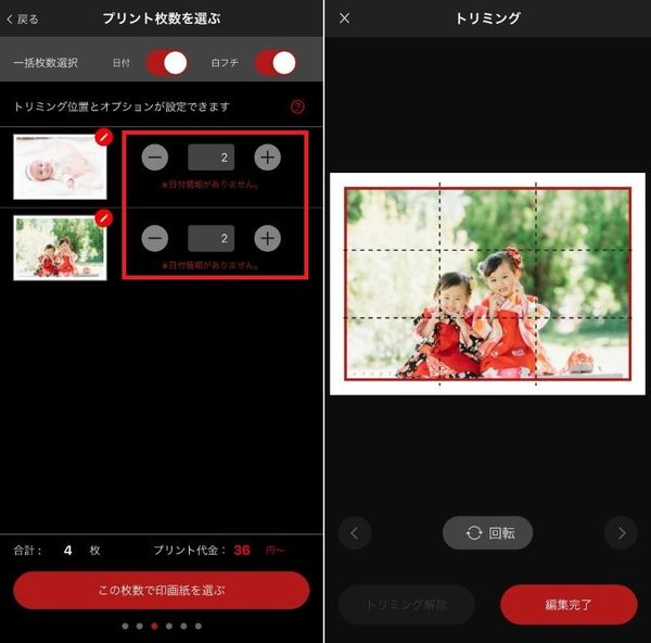『しまうまアプリ』の利用手順