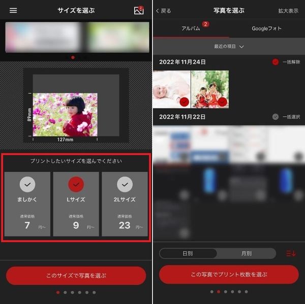 『しまうまアプリ』の利用手順