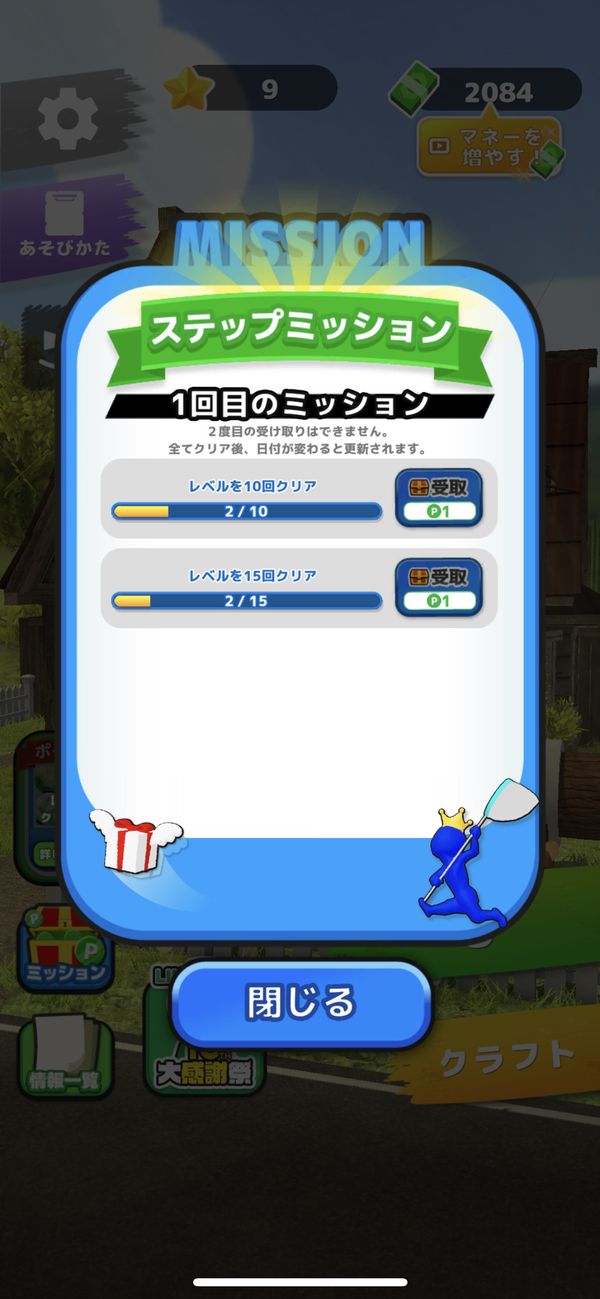 ゲームをすればLINEポイントがもらえる