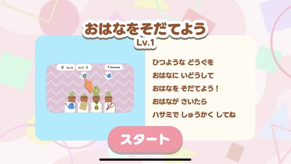 漢字なしの丁寧な説明