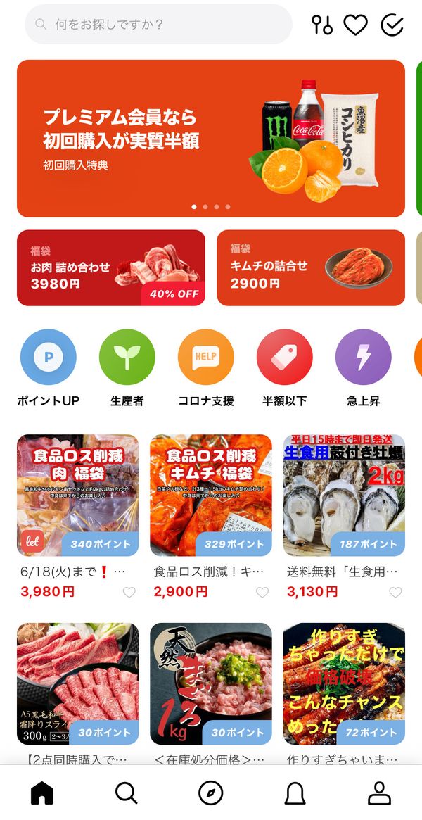 見た目よりも味・値段重視の人におすすめ