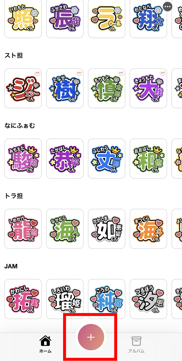 うちわ文字を自作する方法