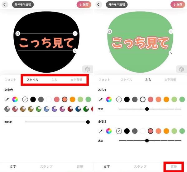 テキストを装飾する