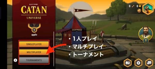 プレイ人数を選ぶ