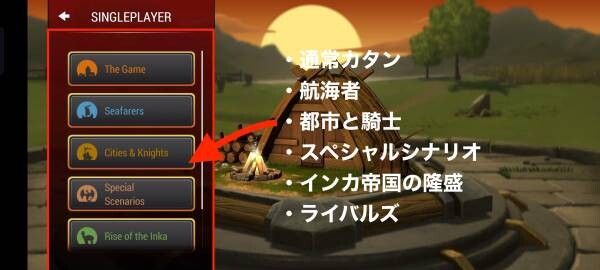 ゲームモードとプレイ人数を選択
