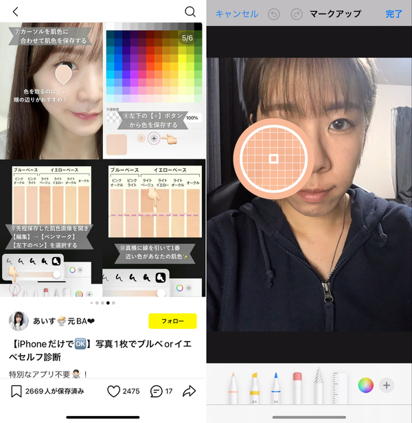 パーソナルカラー診断ができると自分に似合う色がわかる