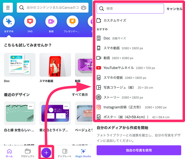動画サイズの選択