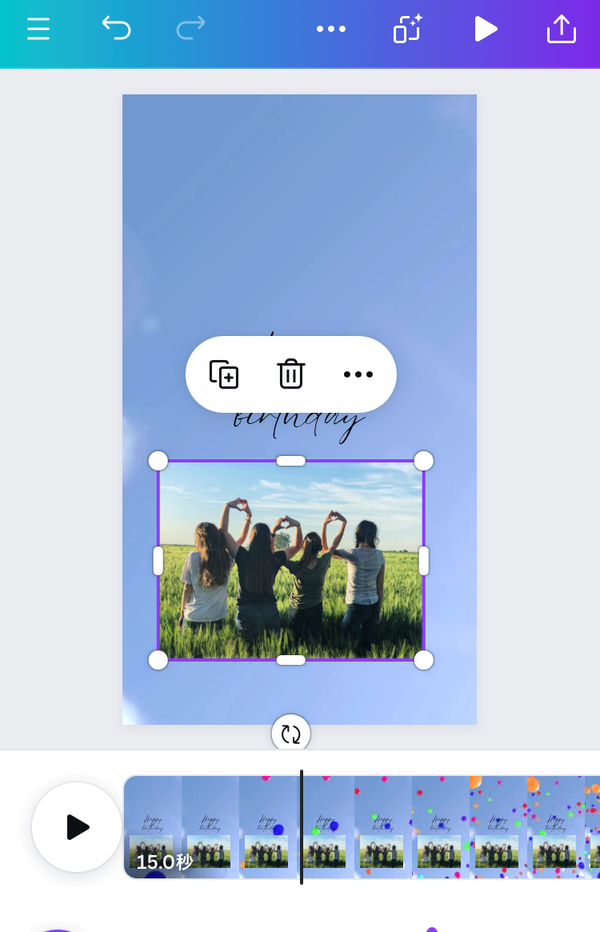 写真の位置や大きさを調整