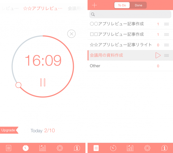 作業・勉強用にはタスク管理機能があるものがおすすめ