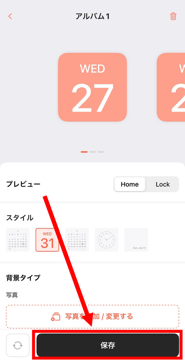 3.色など細かい設定をして保存