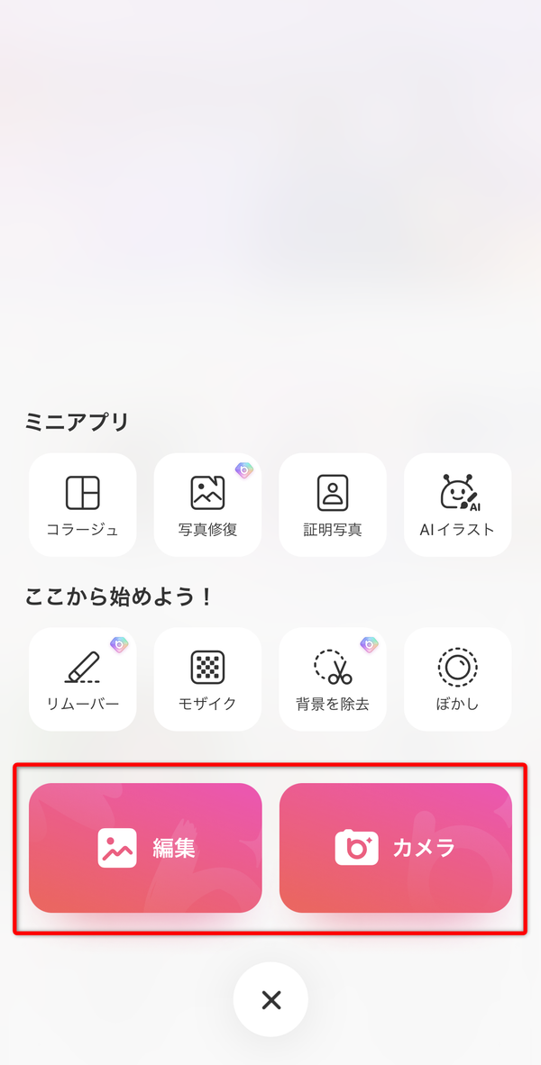 ホーム画面の選択画像