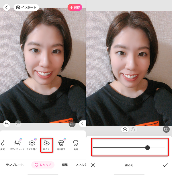 目を明るくしている画像