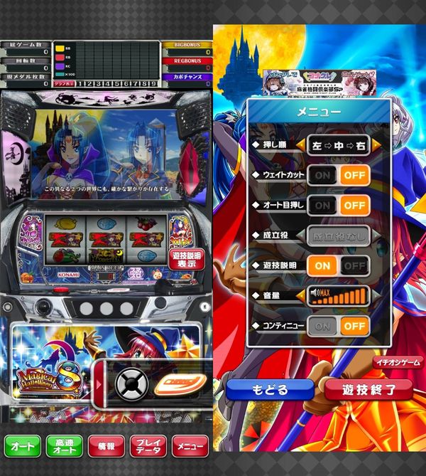 遊技中に使える機能の豊富さで選ぶ