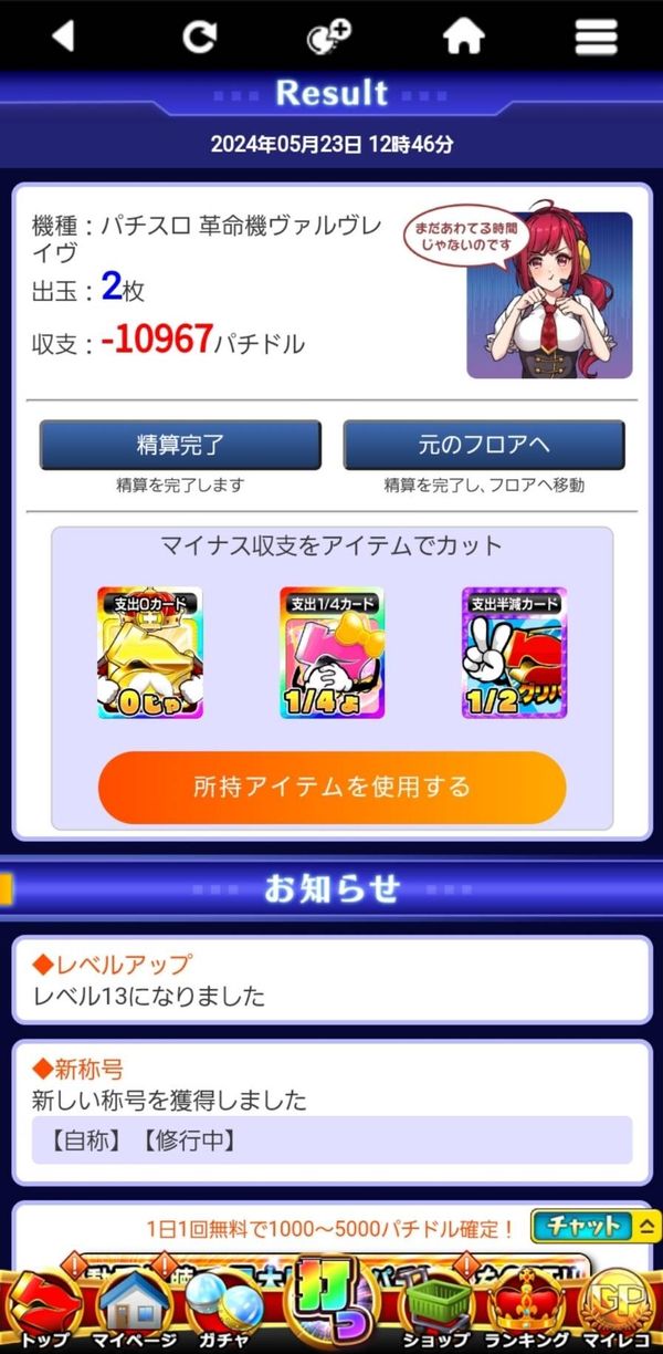 アプリ内通貨でのギャンブルが楽しみたいかで選ぶ