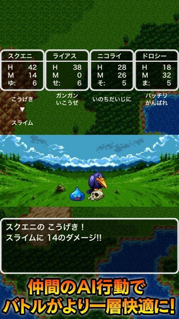 ドラゴンクエストIII そして伝説へ...