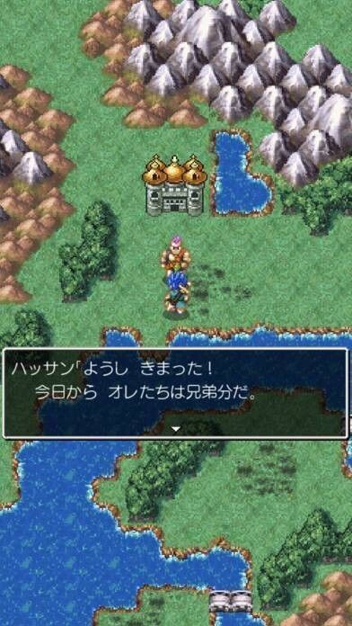 ドラゴンクエストVI 幻の大地