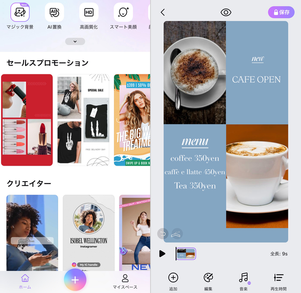 『Vmake』