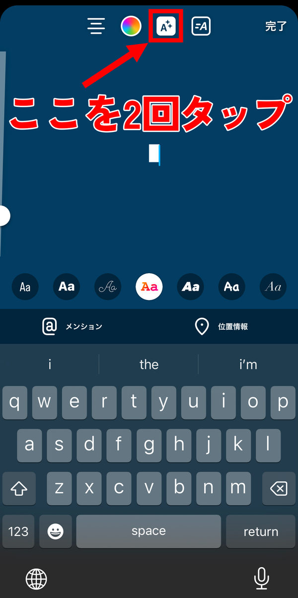 2.文字の加工ボタンを2回タップし、半角スペースを入力すると白い四角ができる