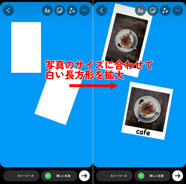 3.白い四角を写真の大きさを広げて配置。画像スタンプから写真を選んで、白い四角に重ねれば完成