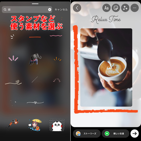 2.テキストやGIFで加工したら完成