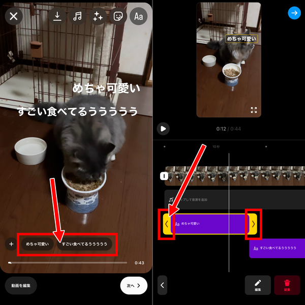 文字を時間差で表示させるやり方②