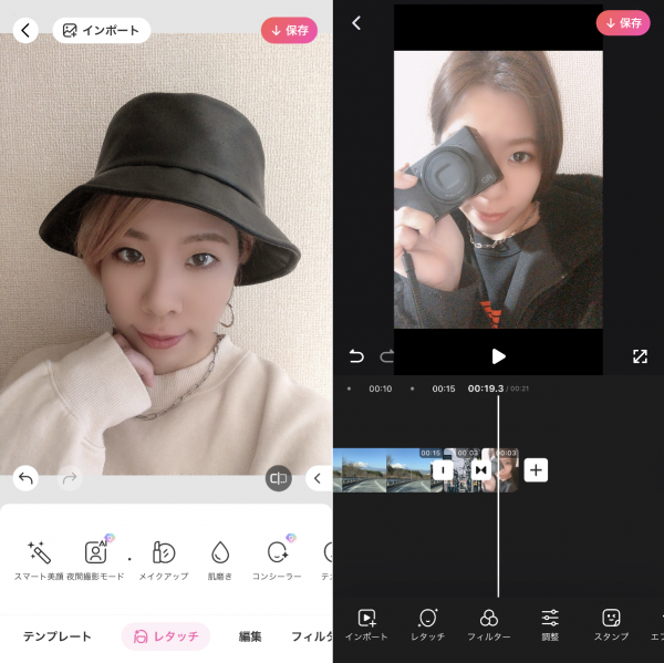『BeautyPlus』