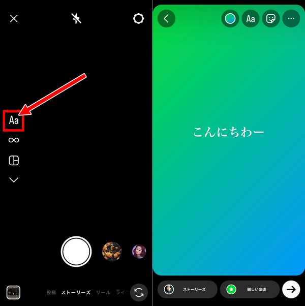 文字だけの投稿を作る方法