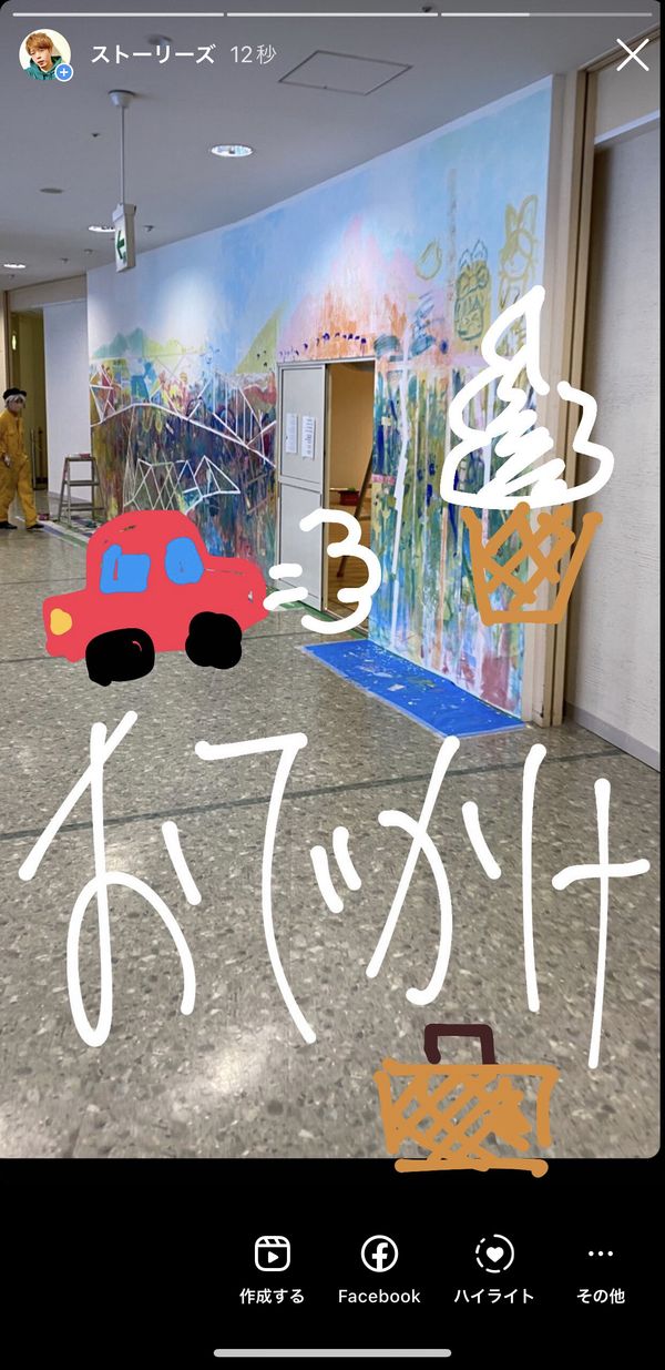インスタのストーリーに手書き文字を入れる方法