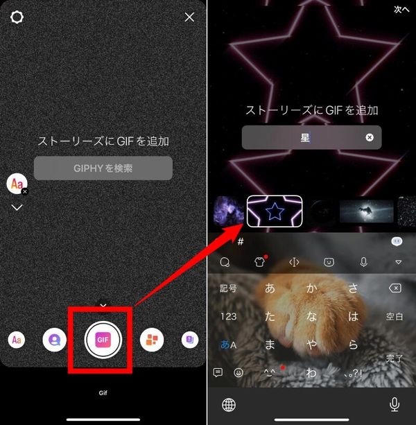 GIFを背景にする1