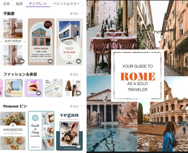 『Picsart』のイメージ画像