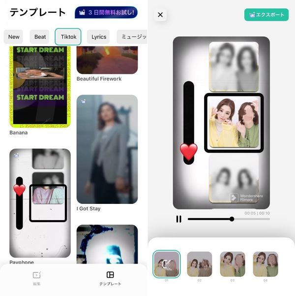 『Filmora』の操作画面