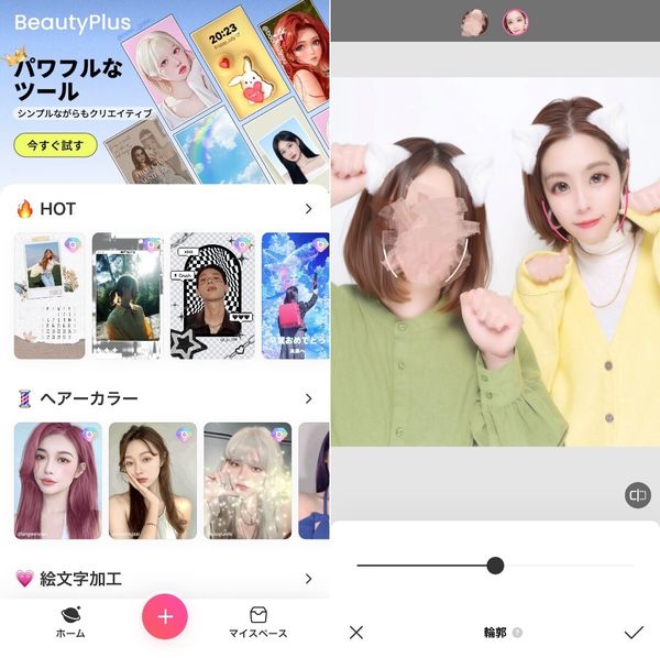 『BeautyPlus』の操作画面