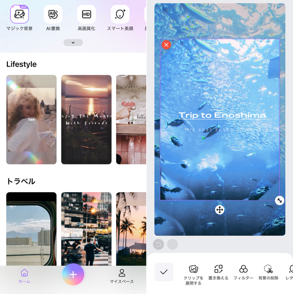『Vmake』の操作画面