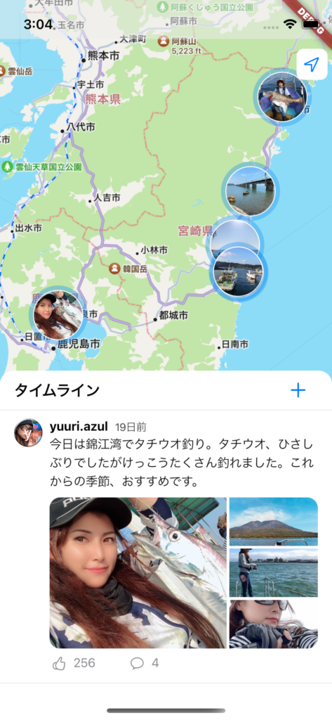 FishDaysアプリ紹介画像