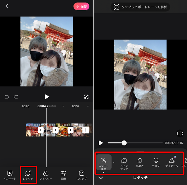 レタッチをしている画像