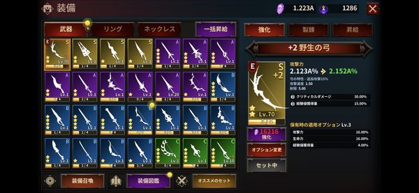 Immortal Rising　ゲーム画面